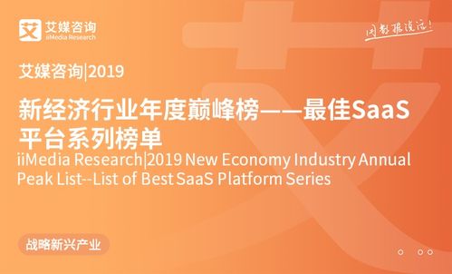 新经济行业研究领跑者 权威报告平台推动经济贸易咨询创新发展