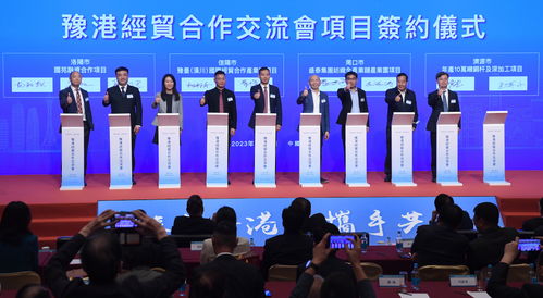豫港签约18个项目深化经贸交流合作