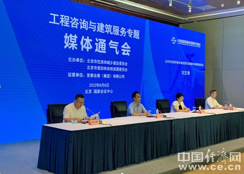 2022年服贸会工程建筑专题展 绿色办展引领行业新风尚，共创经济贸易咨询新未来