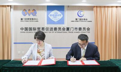 携手澳大利亚厦门商会 共筑经济贸易咨询合作新篇章